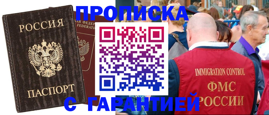 прописка регистрация в Нижнем Тагиле