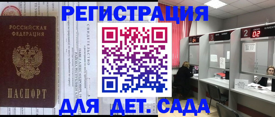 прописка для школы в Нижнем Тагиле