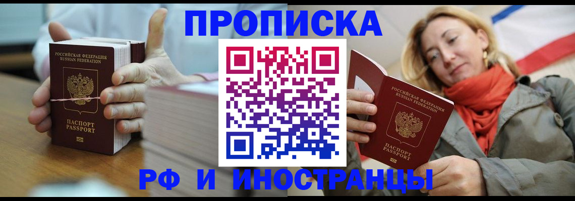временная регистрация купить в Нижнем Тагиле