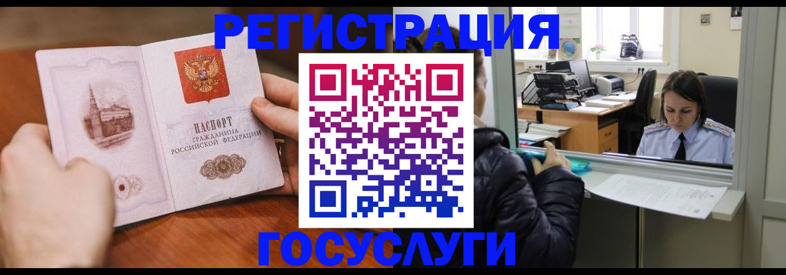 прописка в Нижнем Тагиле
