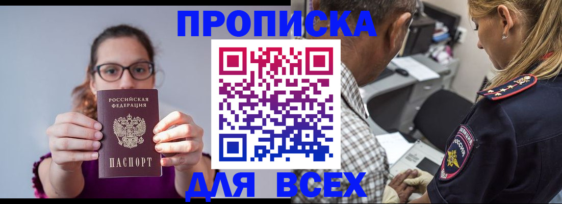 временная регистрация для всех в Нижнем Тагиле