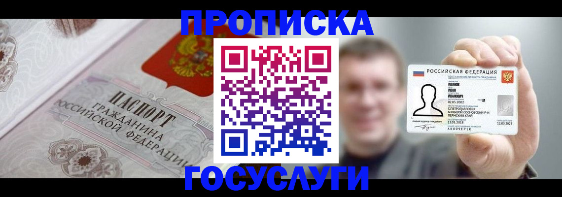 временная регистрация надежно в Нижнем Тагиле