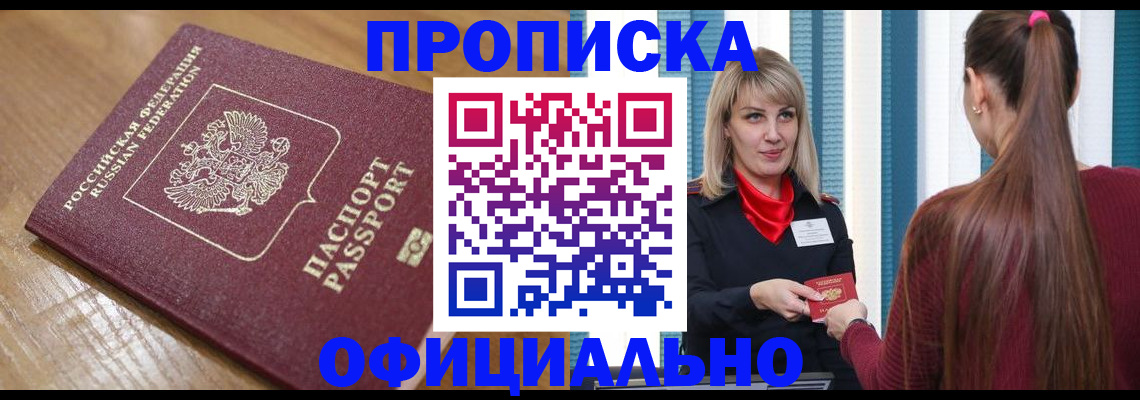 прописка в квартире в Нижнем Тагиле